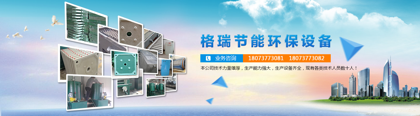 益陽(yáng)市格瑞節(jié)能環(huán)保設(shè)備有限公司-設(shè)計(jì)，制造，研發(fā)