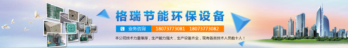 益陽市格瑞節(jié)能環(huán)保設(shè)備有限公司-設(shè)計(jì)，制造，研發(fā)